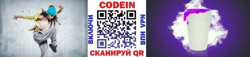 Codein Purple Drank  Купить закладки  Верхняя Пышма 